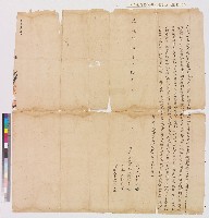 藏品(乾隆四十一年長治里竹扈社顏韜老向蔡含觀立杜絕盡賣契)的圖片